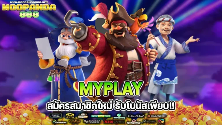 myplay