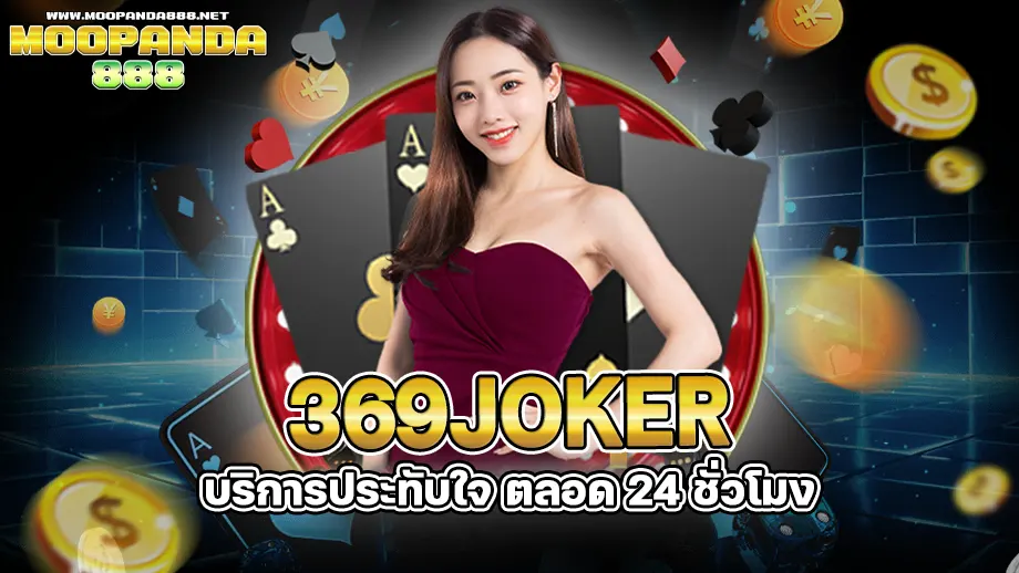 369joker