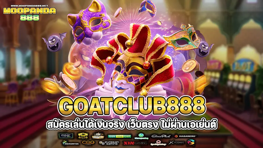 goatclub888