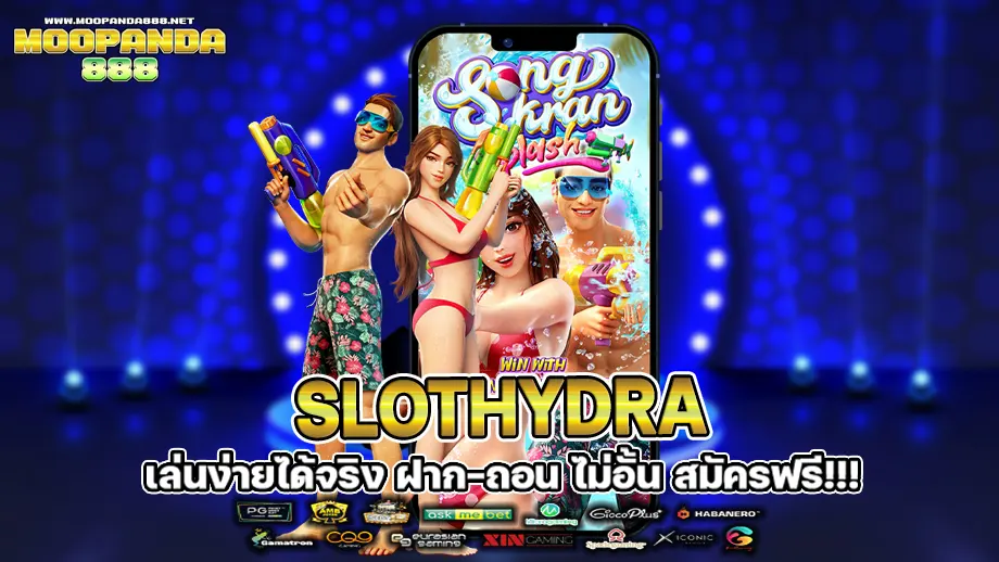 slothydra