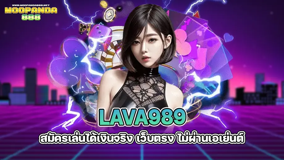 lava989