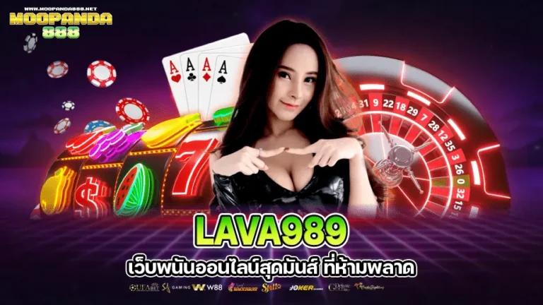 lava989