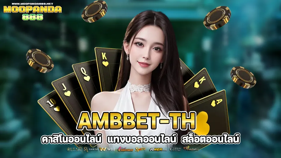 ambbet-th