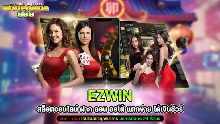 ezwin