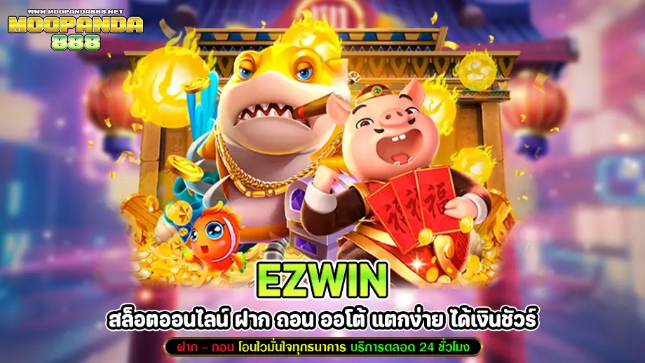 ezwin