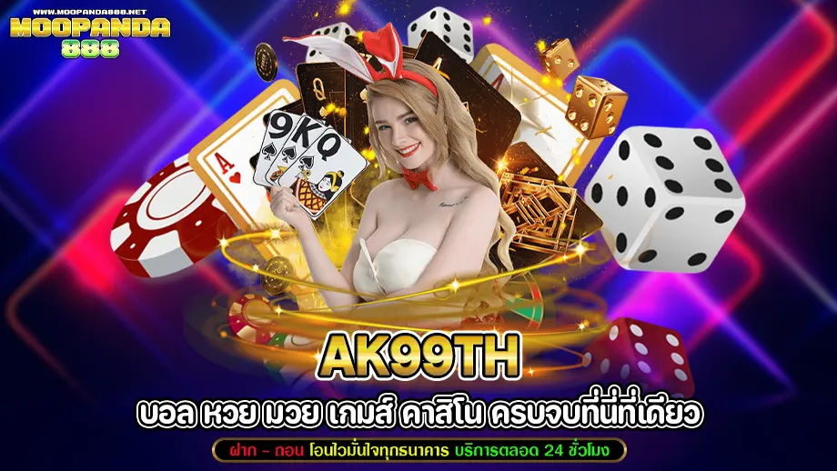 Ak99th