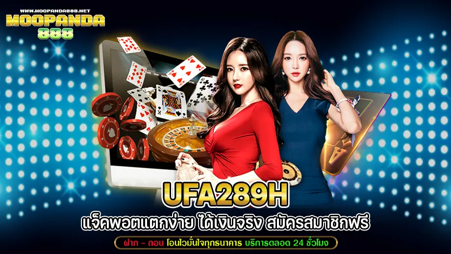 ufa289h