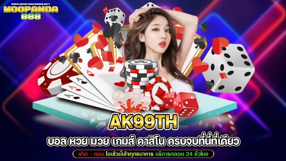 Ak99th