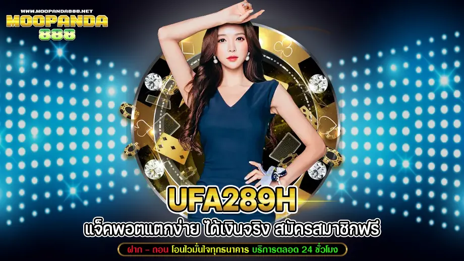 ufa289h